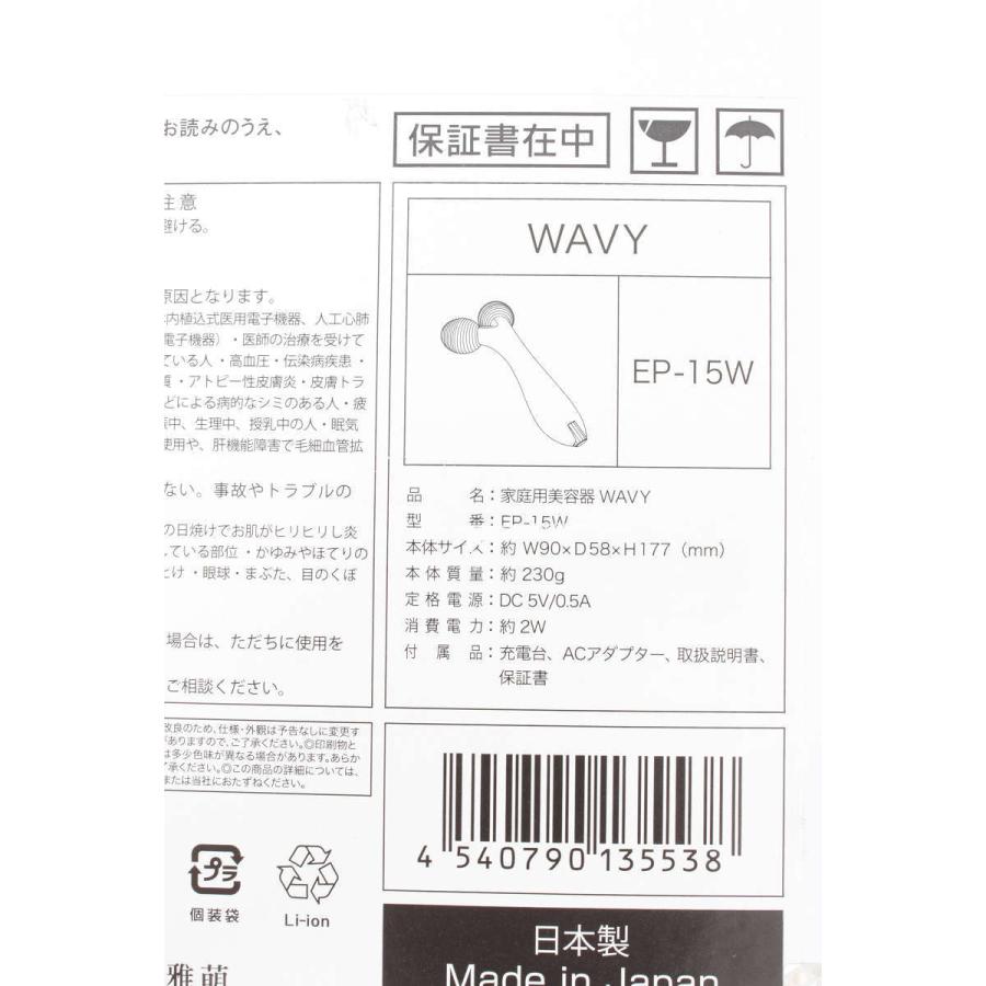 【新品】ヤーマン WAVY EP-15W ウェイビー EMS ボディケア 美顔ローラー | YA‐MAN | 09