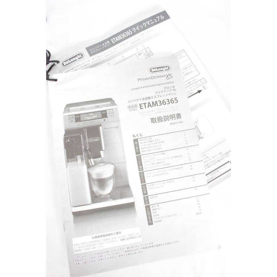 デロンギ（DeLonghi） 【美品】デロンギ プリマドンナXS ETAM36365 除