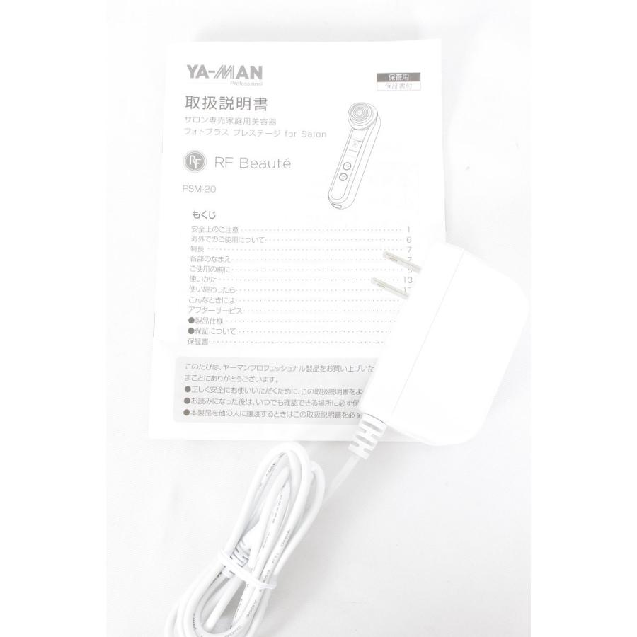 フォトプラス 【美品】ヤーマン プレステージ for Salon PSM-20SR 