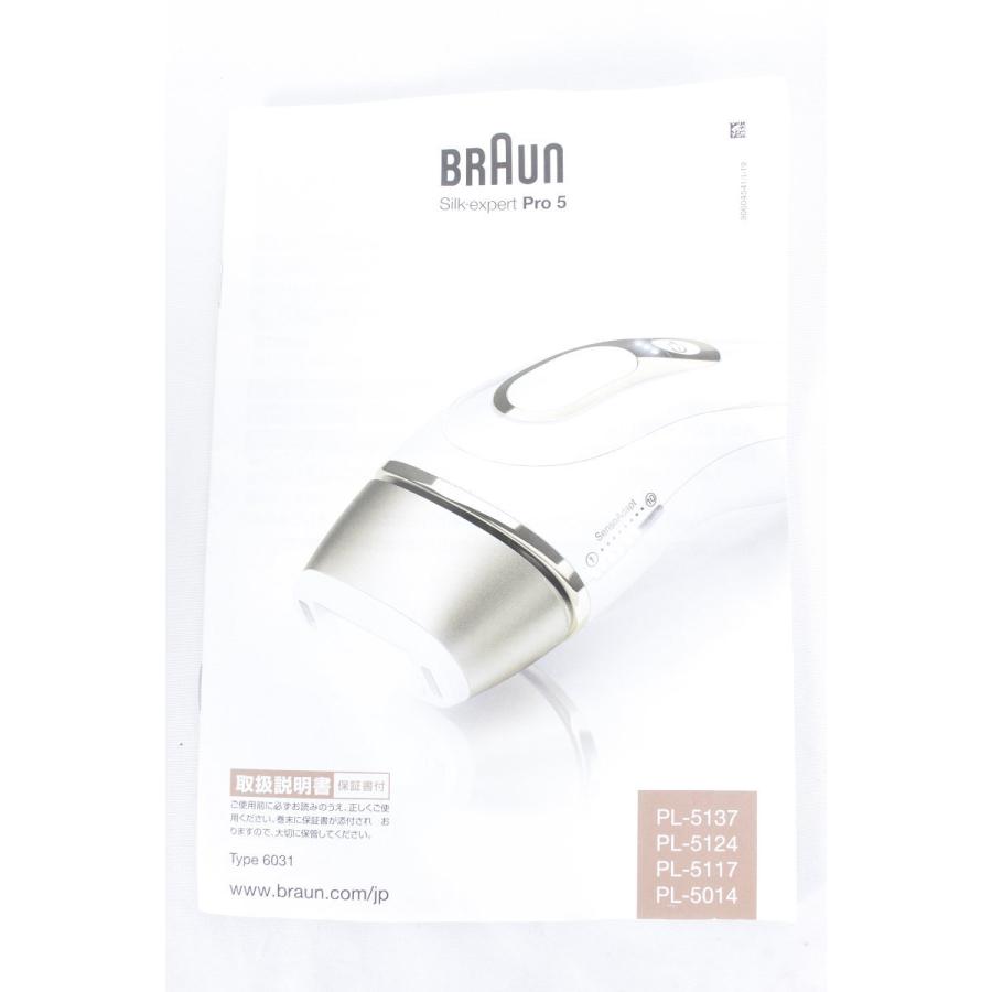 【美品】ブラウン シルクエキスパート Pro5 PL-5117 脱毛器 | BRAUN | 07