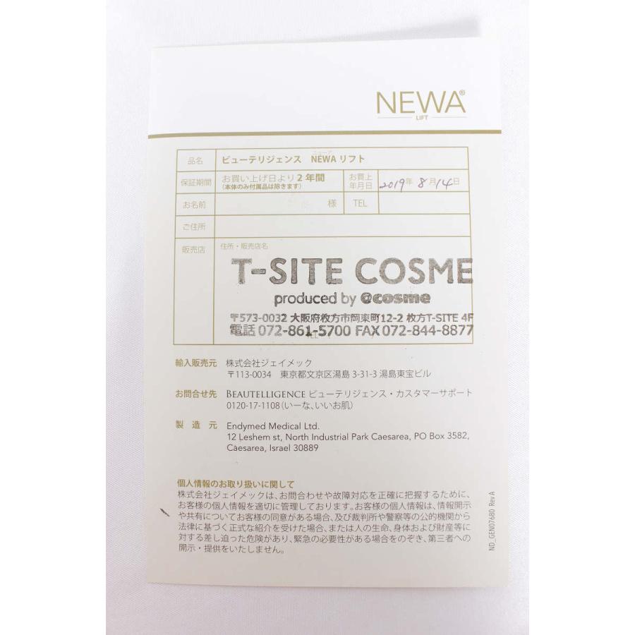 ニューアリフト 家庭用サブマイクロ波RF美顔器 新品ジェル付き シャンパンゴールド newaLIFT ビューテリジェンス フェイスケア |  | 09
