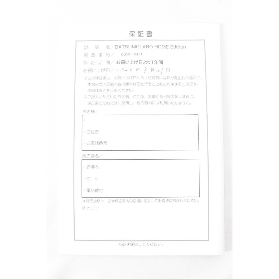 【美品】脱毛ラボ DL001 ホームエディション 家庭用IPL脱毛器 | 脱毛ラボ | 06