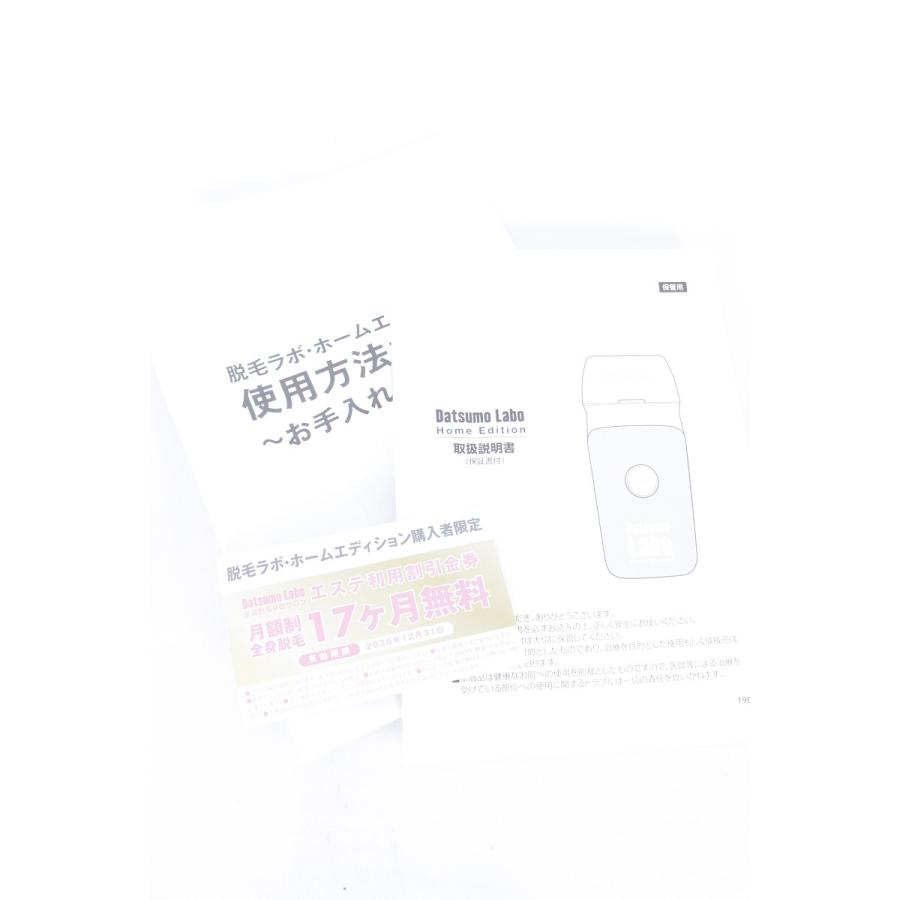 【美品】脱毛ラボ DL001 化粧水+スクラブ付き ホームエディション 家庭用IPL脱毛器 | 脱毛ラボ | 06