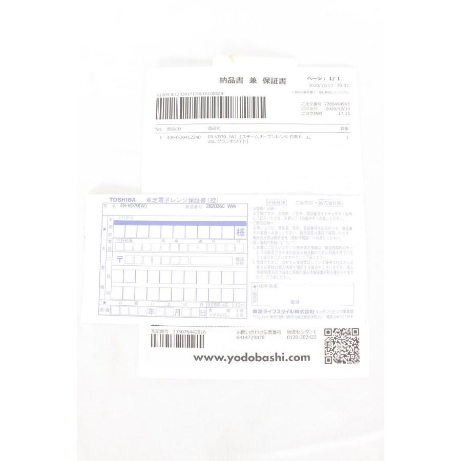 TOSHIBA（東芝） 【美品】東芝 石窯ドーム ER-VD70（W) 角皿式