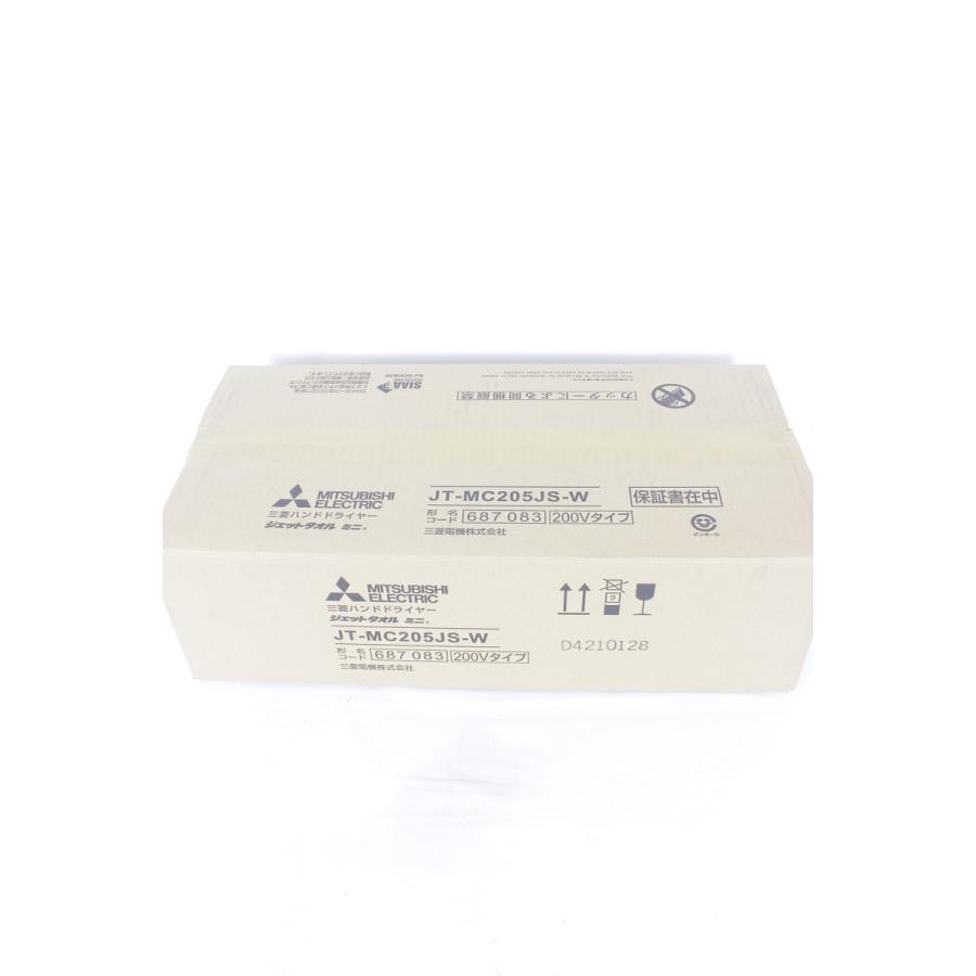 三菱（MITSUBISHI） 【新品】三菱 ジェットタオル ミニ JT-MC205JS-W 