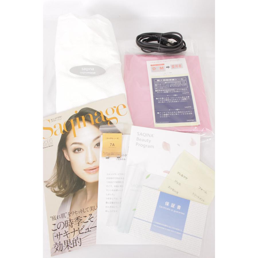 エステマシン SAQINAミューピンク フヨウサキナ サキナミュー 美顔器 コンパクト エステマシン