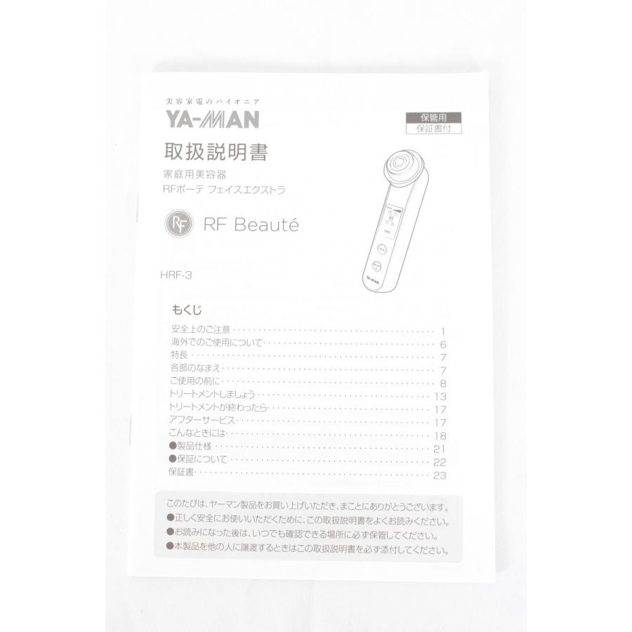 【新品】ヤーマン RFボーテ フェイスEX HRF-3 美顔器 家庭用美容器 | YA‐MAN | 08