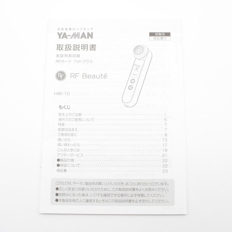 【新品】ヤーマン RFボーテ フォトプラス HRF-10T 家庭用美容器 深層温冷美顔器 | フォトプラス | 02