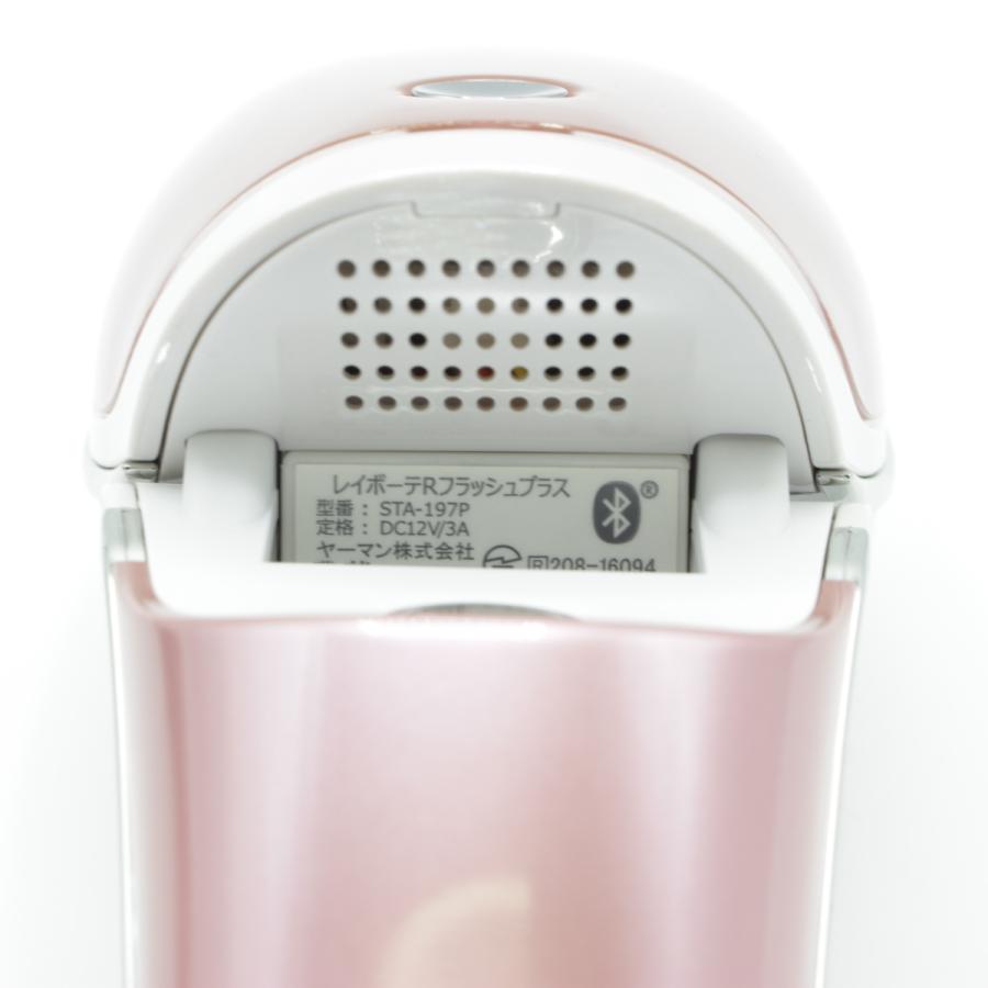 美品】ヤーマン レイボーテ RフラッシュPLUS STA-197P 家庭用美容器 