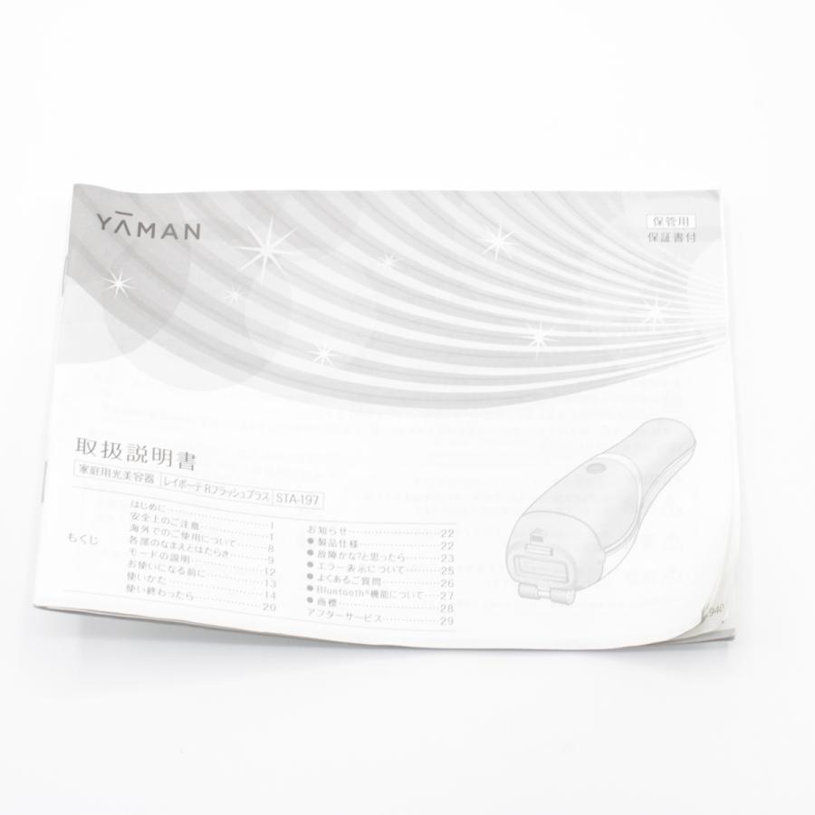 YA‐MAN（ヤーマン） 【美品】ヤーマン レイボーテ RフラッシュPLUS STA