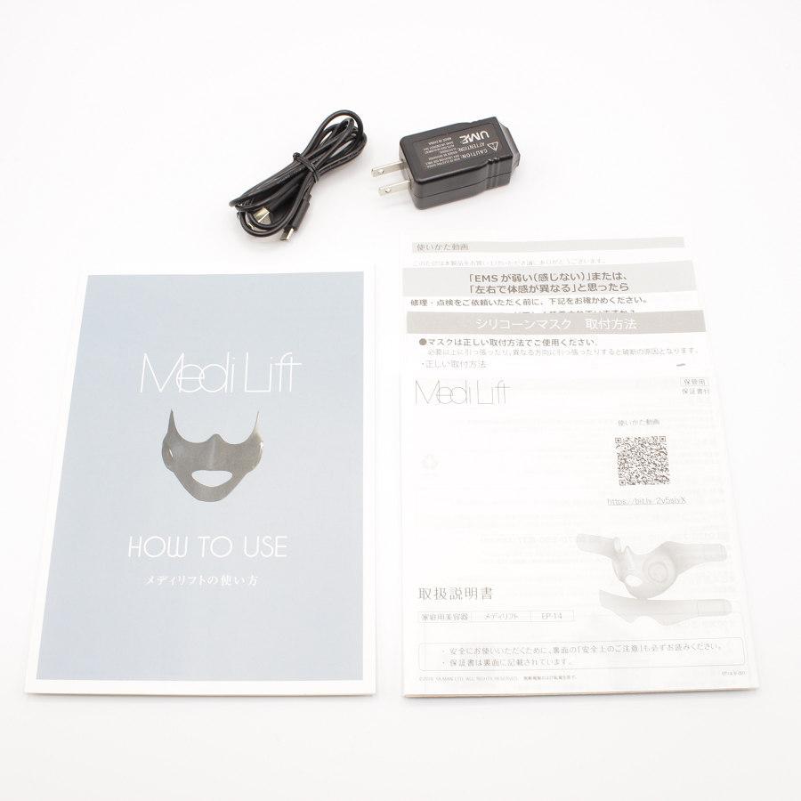 YA‐MAN（ヤーマン） 【美品】ヤーマン メディリフト EP-14BB 延長 