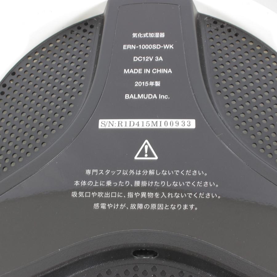 BALMUDA バルミューダ Rain ERN-1000SD-WK スタンダード 気化式加湿器 