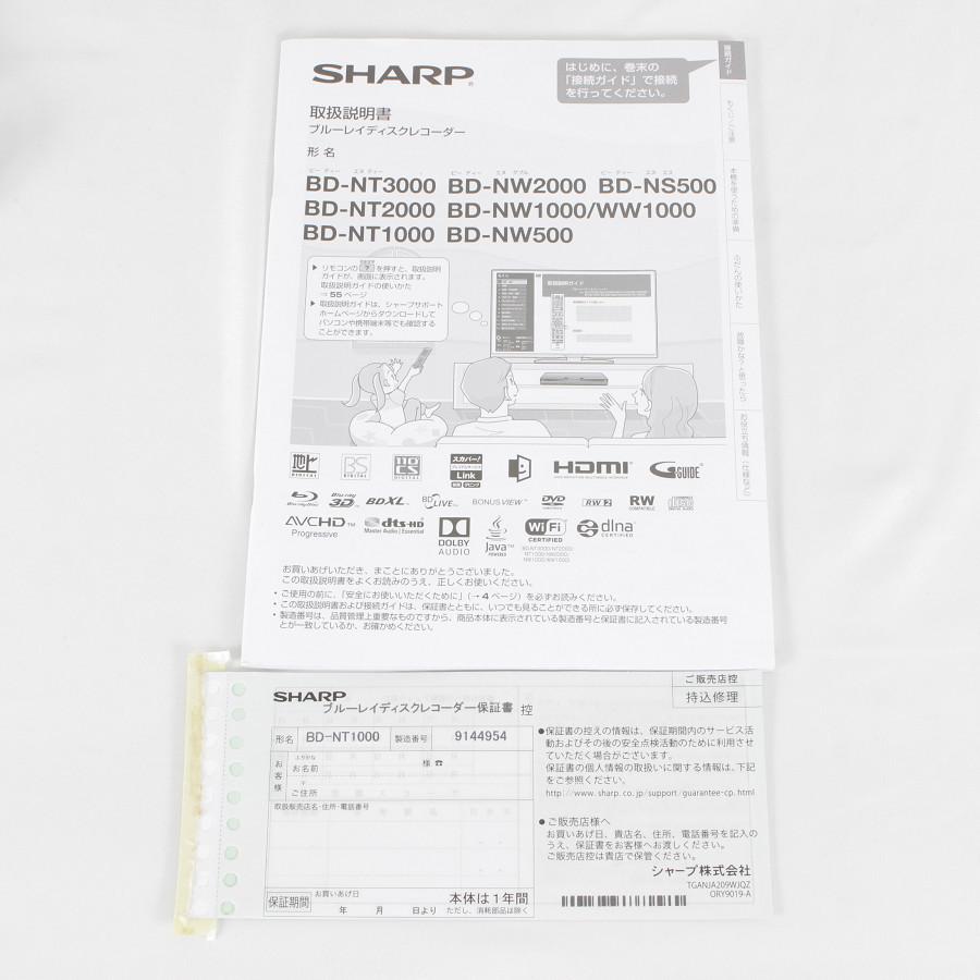 【美品】シャープ AQUOSブルーレイ BD-NT1000 1TB 3チューナー レコーダー アクオス | AQUOS | 14