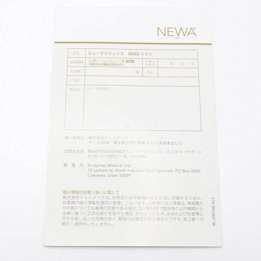ニューアリフト 家庭用サブマイクロ波RF美顔器 ルビーレッド newaLIFT ビューテリジェンス |  | 06