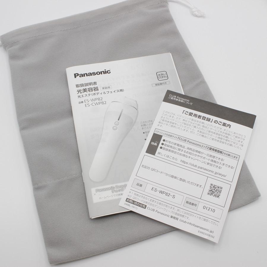 【美品】パナソニック ES-WP82-S ボディ&フェイス用 光エステ ハイパワータイプ シルバー 脱毛器 | Panasonic | 07