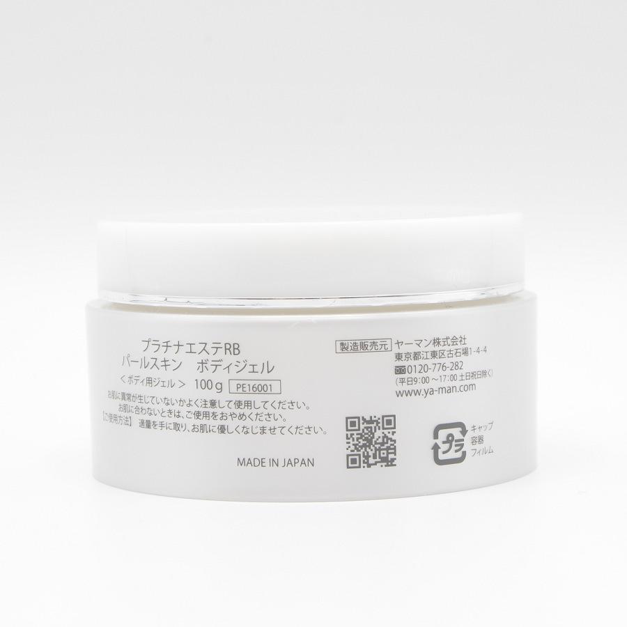 【美品】ヤーマン レイボーテ Rフラッシュ STA-188 ボディジェル付き 家庭用美容器 脱毛器 | YA‐MAN | 07