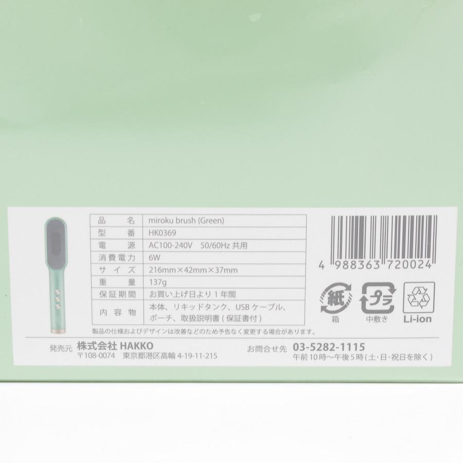 新品未開封品 ■株式会社HAKKO 型番HK0369 ■miroku brush Amazon.co.jp: HAKKO フェイスケア HK0369 BK : ホーム＆キッチン