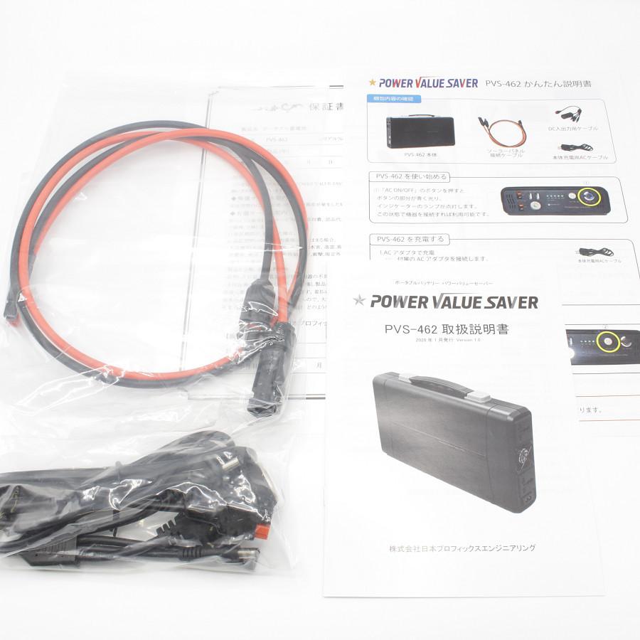 新品】Power Value Server PVS-462 ポータブル電源 バッテリー 新品】Power Value Server PVS-462 ポータブル電源 バッテリー