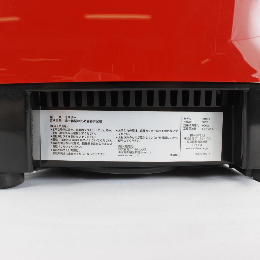 Vitamix（バイタミックス） 【美品】バイタミックス ASPIRE レッド