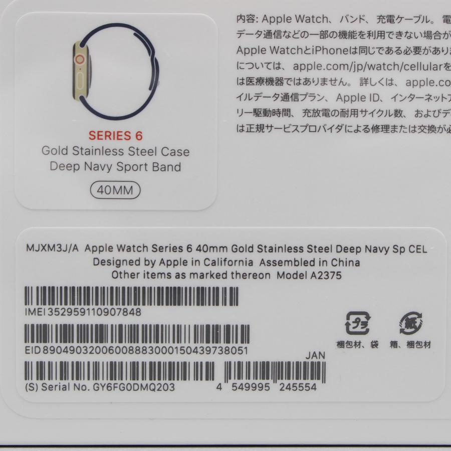 Apple Watch 【新品】Apple Series6 40mm GPS+Cellular MJXM3J/A