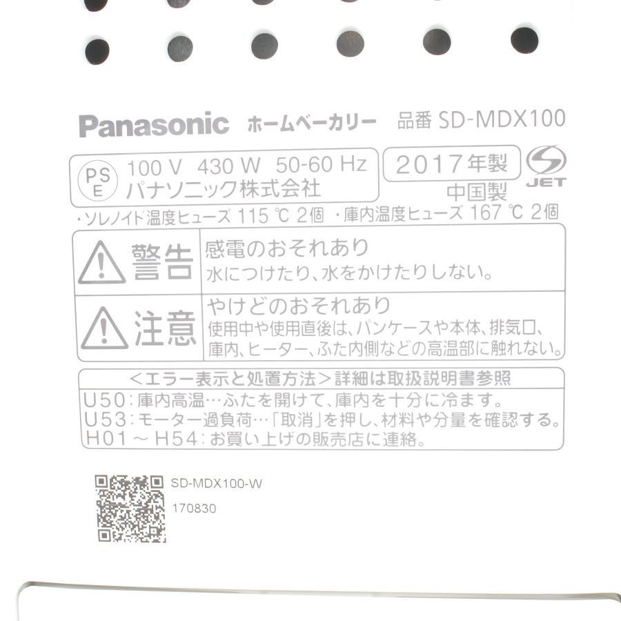パナソニック ホームベーカリー SD-MDX100-W 1斤タイプ ホワイト 本体 | Panasonic | 08