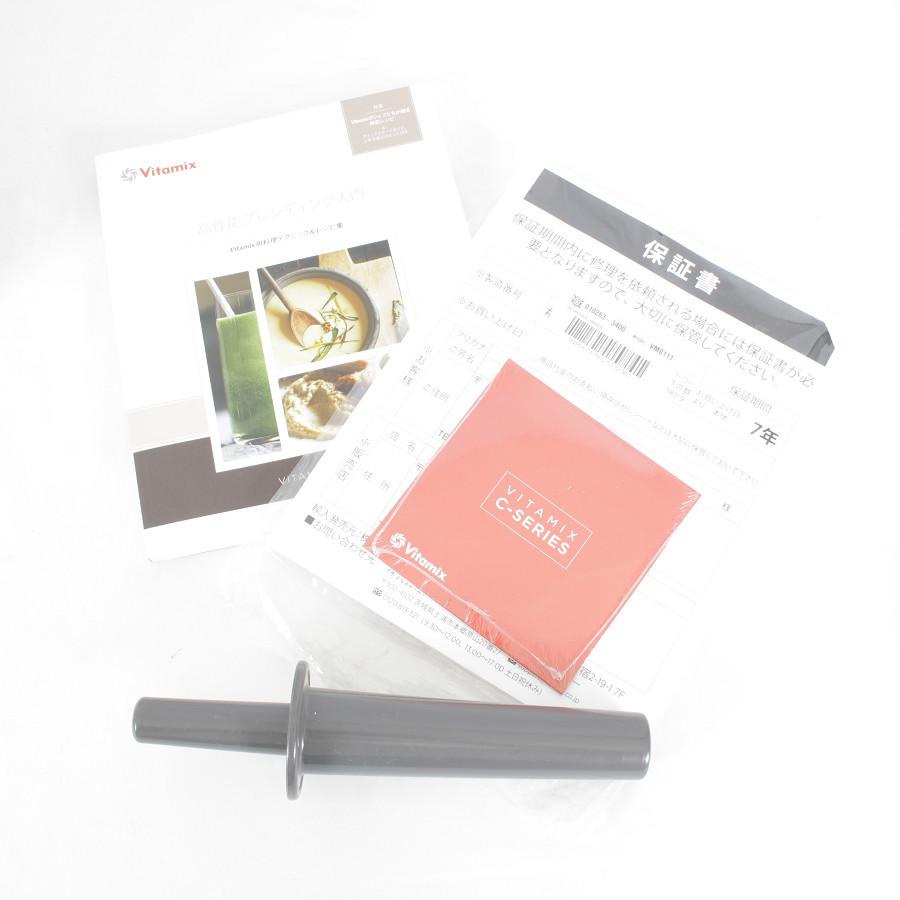 Vitamix 【美品】バイタミックス TNC5200 ステンレスシルバー