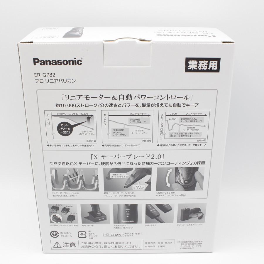 Panasonic（パナソニック） 【新品】パナソニック プロリニアバリカン