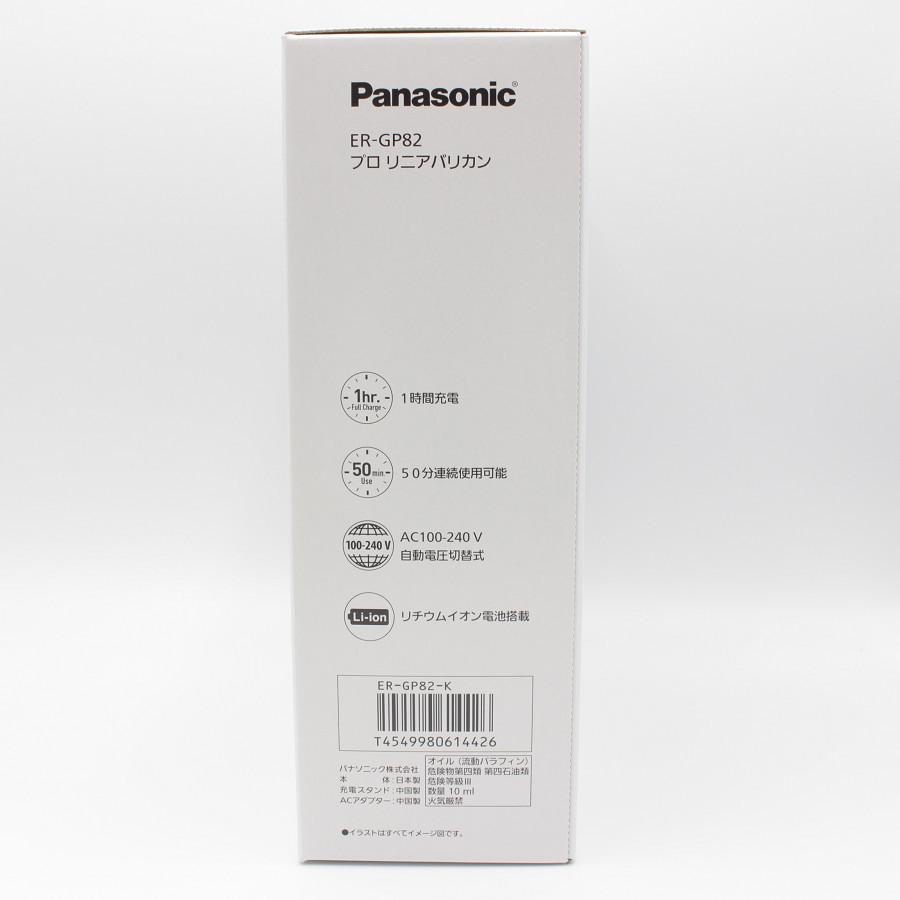 Panasonic（パナソニック） 【新品】パナソニック プロリニアバリカン