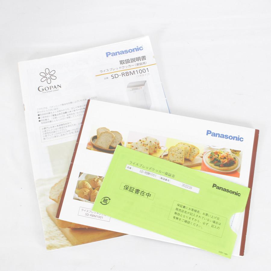 Panasonic - Panasonic パナソニック　SD-RBM1001-W GOPAN　ゴパン 51ZcJHiQxaL._UF894,1000_QL80_.jpg