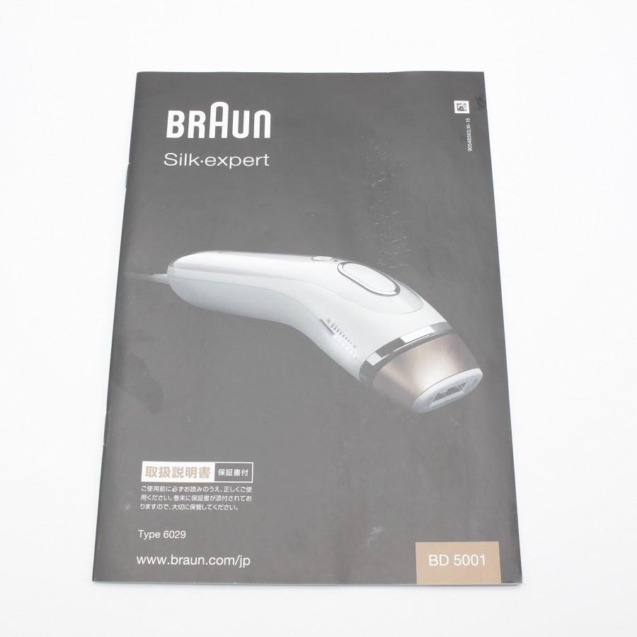【美品】ブラウン 光美容器 シルクエキスパート BD-5001 自宅用フラッシュ美容器 脱毛器 本体 |  | 06
