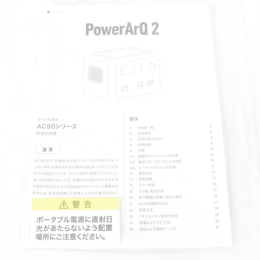 【新品】SmartTap PowerArQ2 AC50-OD 500Wh ポータブル電源 スマートタップ 蓄電池 大容量 非常用電源 オリーブドラブ |  | 05