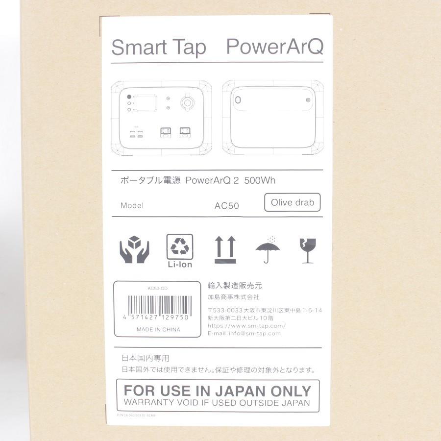 【新品】SmartTap PowerArQ2 AC50-OD 500Wh ポータブル電源 スマートタップ 蓄電池 大容量 非常用電源 オリーブドラブ |  | 07