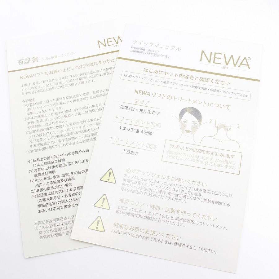 ニューアリフト 家庭用サブマイクロ波RF美顔器 スマートブラック newaLIFT ビューテリジェンス フェイスケア |  | 08