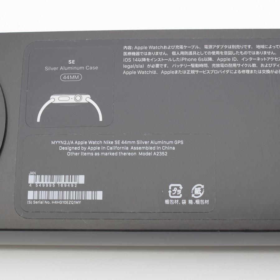 Apple Watch 【新品】Apple Nike SE 44mm シルバーアルミニウムケース