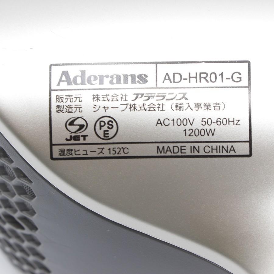 【美品】アデランス ヘアリプロ AD-HR01 N-LED Sonic ヘアドライヤー シャンパンゴールド プラズマクラスター 本体 | アデランス | 04