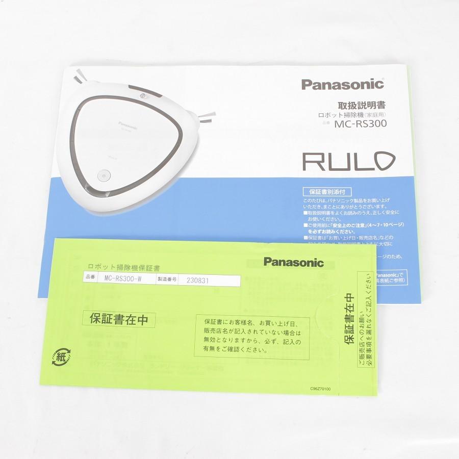 RULO MC-RS300 説明書保証書など全て有り
