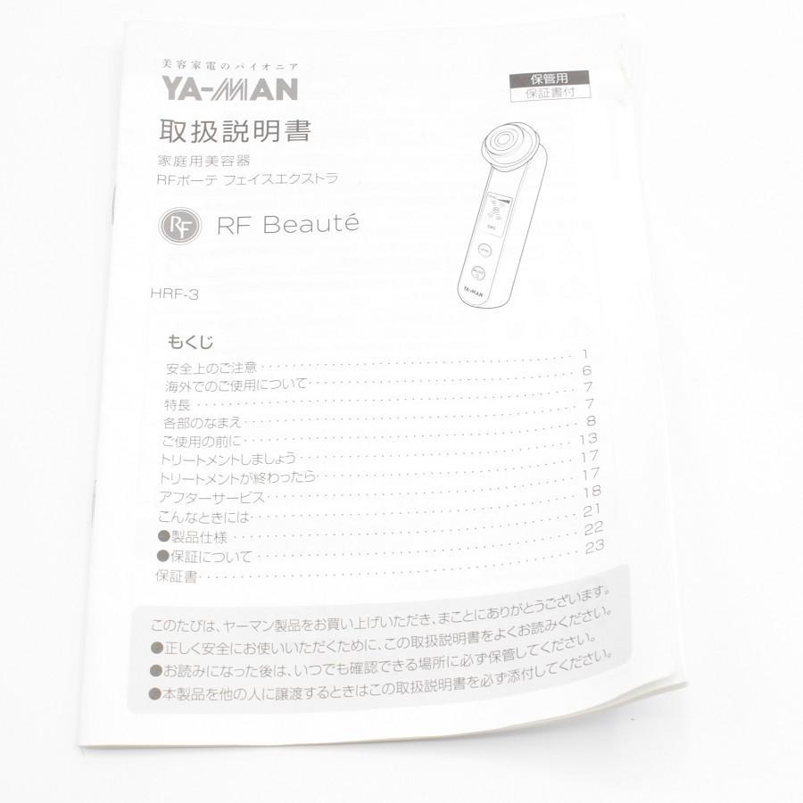 YA-MAN - たくめそさま専用★YA-MAN　HRF-3 RFボーテフェイスエクストラ YA‐MAN ヤーマン RFボーテ フェイスEX HRF-3 家庭用美顔器 美顔