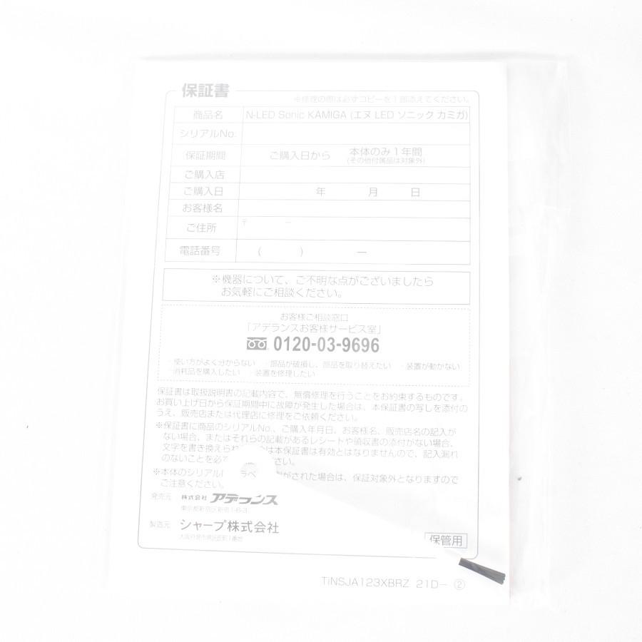 【新品】アデランス ヘアリプロ KAMIGA AD-HR03-R N-LED SONIC ヘアドライヤー 本体 | アデランス | 07