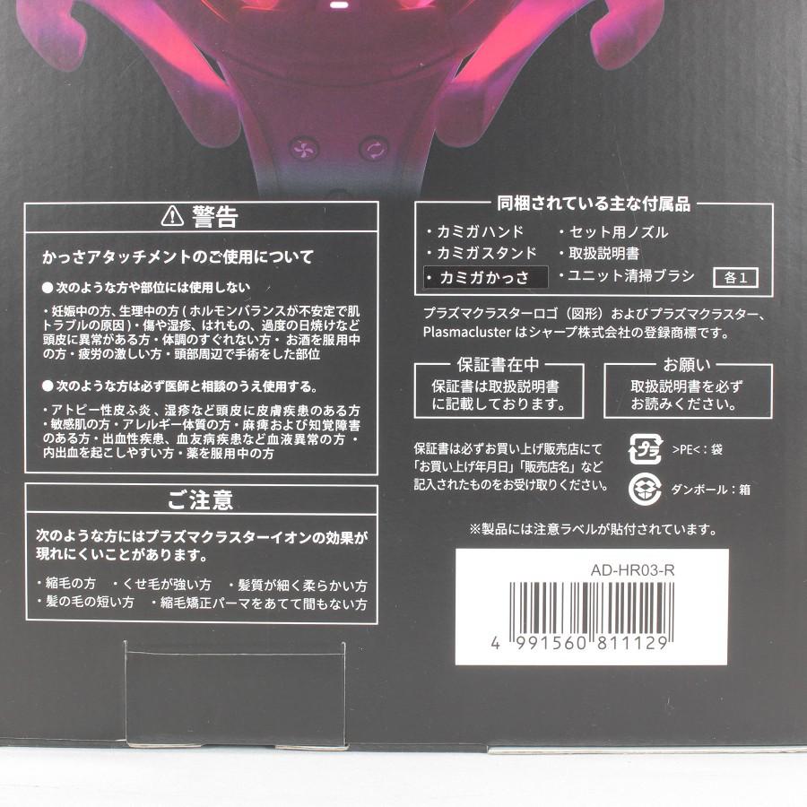 【新品】アデランス ヘアリプロ KAMIGA AD-HR03-R N-LED SONIC ヘアドライヤー 本体 | アデランス | 08