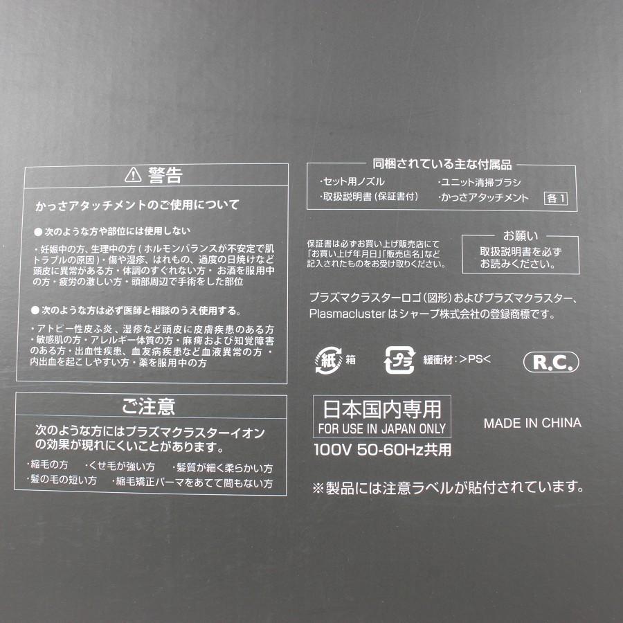【美品】アデランス ヘアリプロ N-LED SONIC AD-HR01 イタリアンレッド ヘアドライヤー プラズマクラスター 本体 | アデランス | 10