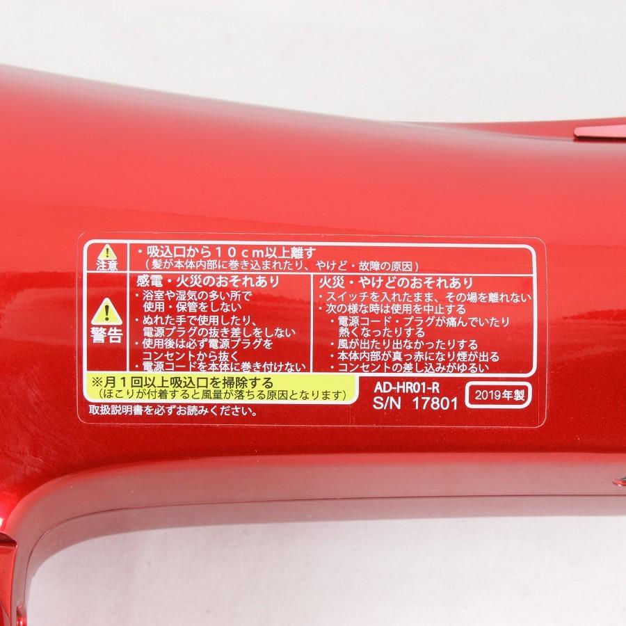 【美品】アデランス ヘアリプロ N-LED SONIC AD-HR01 イタリアンレッド ヘアドライヤー プラズマクラスター 本体 | アデランス | 06