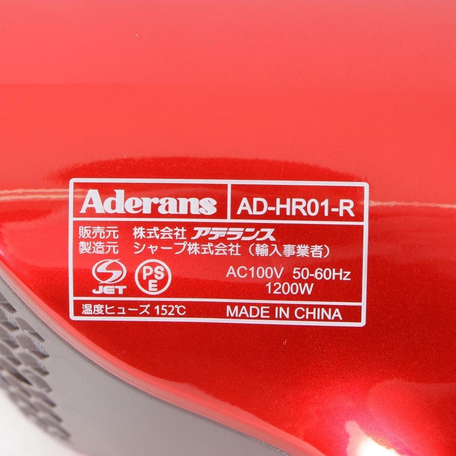 【美品】アデランス ヘアリプロ N-LED SONIC AD-HR01 イタリアンレッド ヘアドライヤー プラズマクラスター 本体 | アデランス | 07