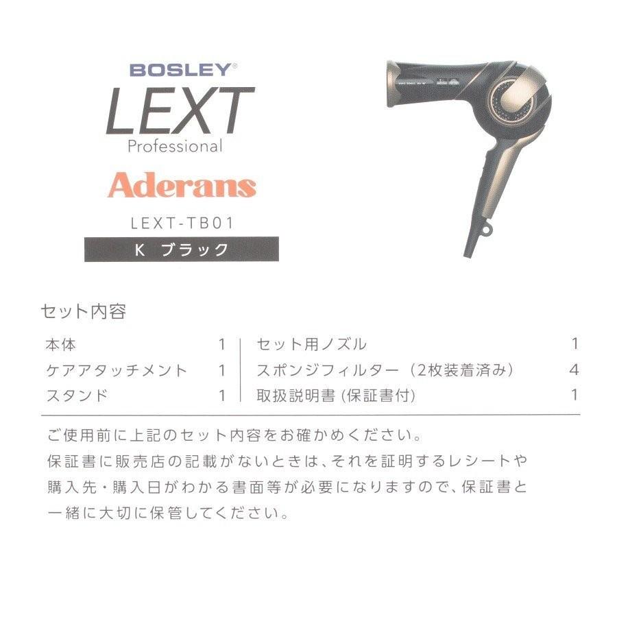新品】アデランス Bosley LEXT-TB01 ブラック ヘアドライヤー ボズレー 