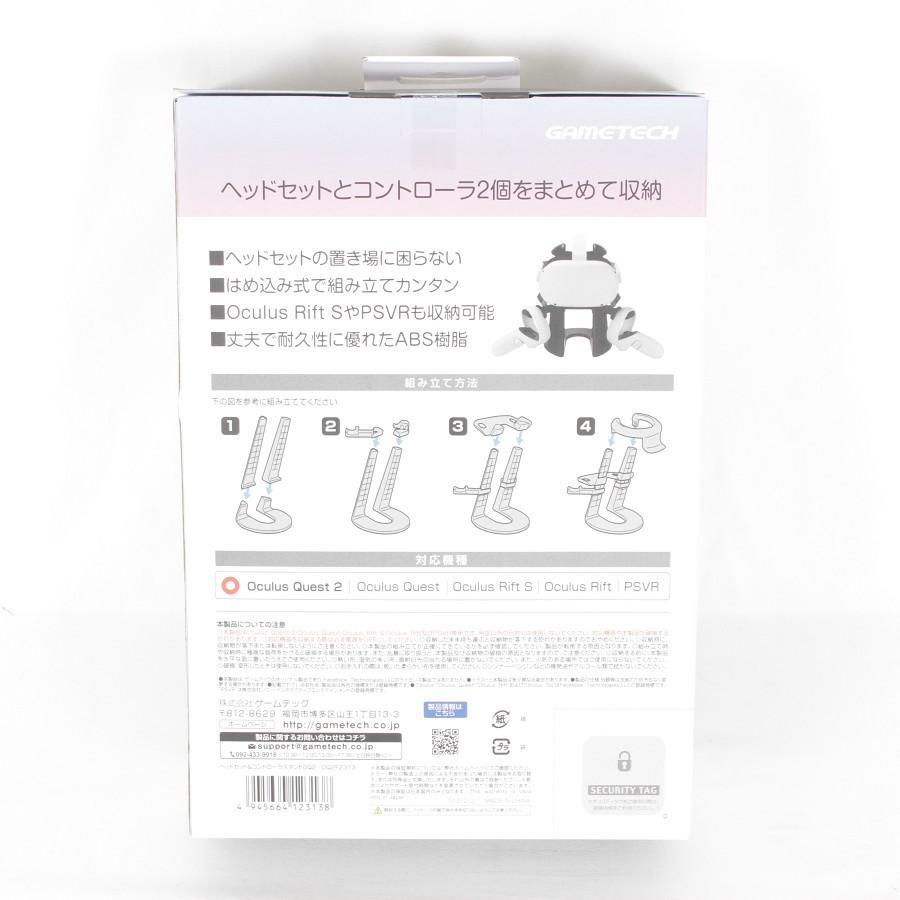 新品】ゲームテック OQ2F2313 ヘッドセット＆コントローラスタンド