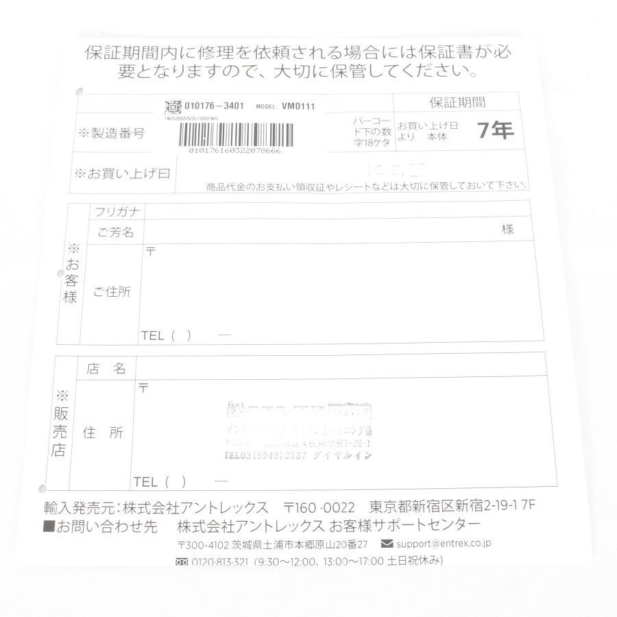 Vitamix（バイタミックス） TNC5200 ホワイト ブレンダー ミキサー