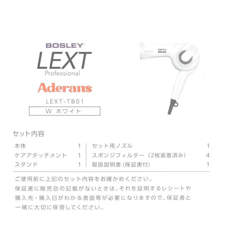 アデランス 【新品】アデランス Bosley LEXT-TB01 ホワイト ヘア