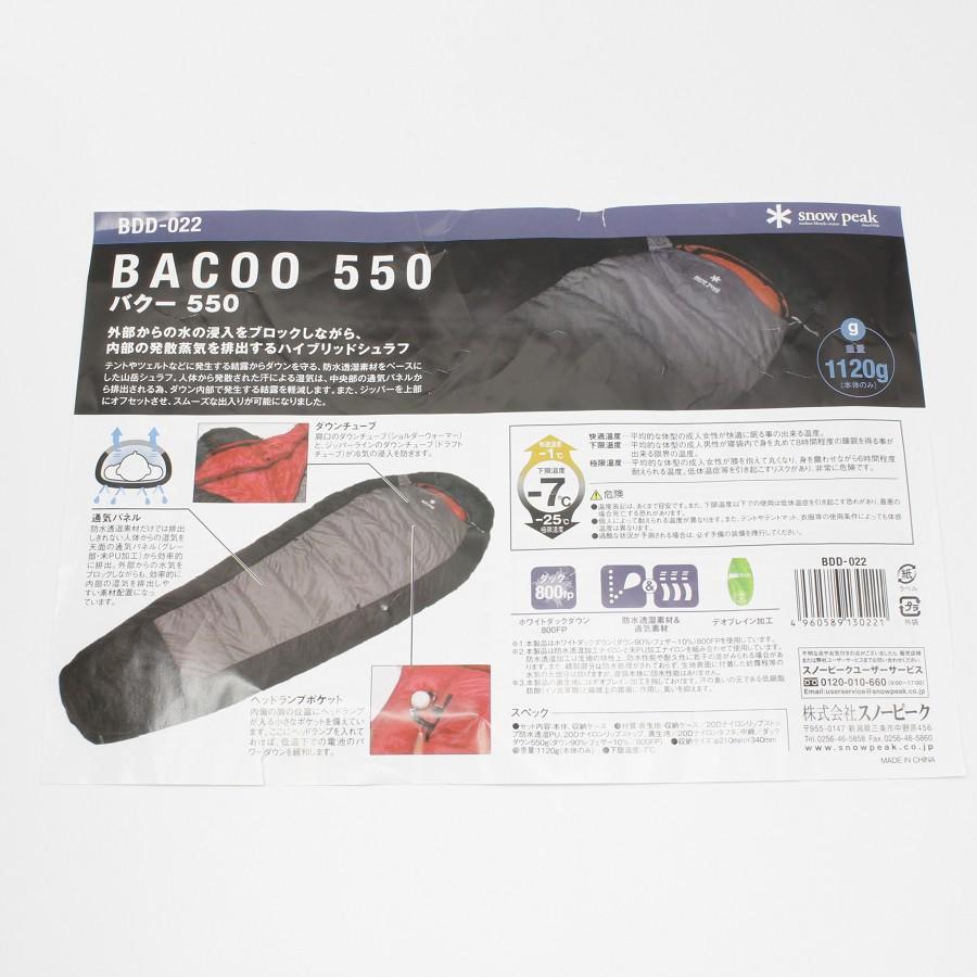 【新品】スノーピーク BACOO 550 BDD-022 snow peak バクー シュラフ マミー型 寝袋 本体 | snow peak | 04