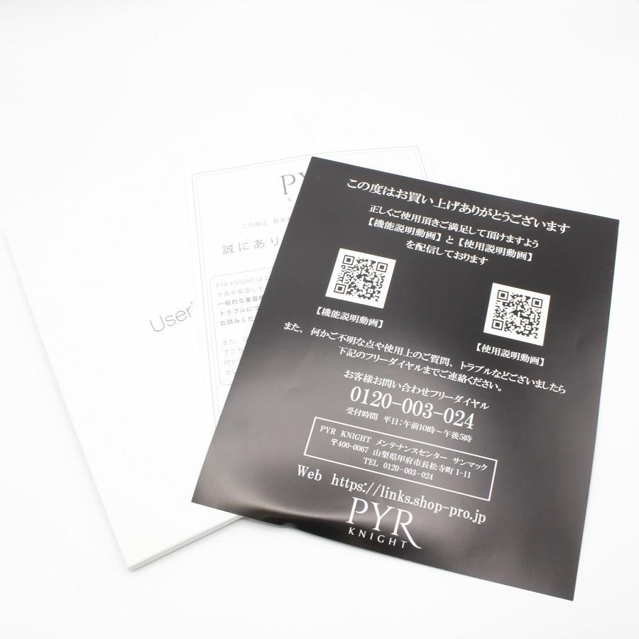 パイラナイト PYR KNIGHT LINKS KY-PK-BR01 家庭用美容痩身機 本体