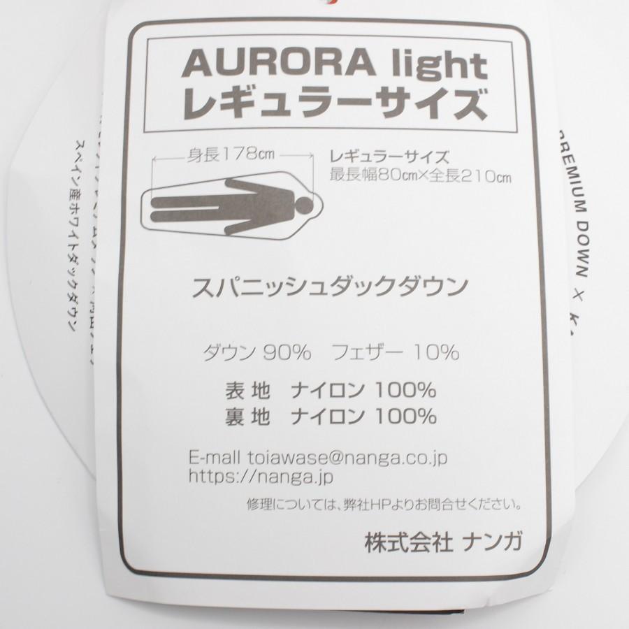 【新品】NANGA オーロラライト 350DX レギュラー N13XGN11 GRN メッシュバッグ付き グリーン 寝袋 ナンガ 本体 | AURORA light | 03