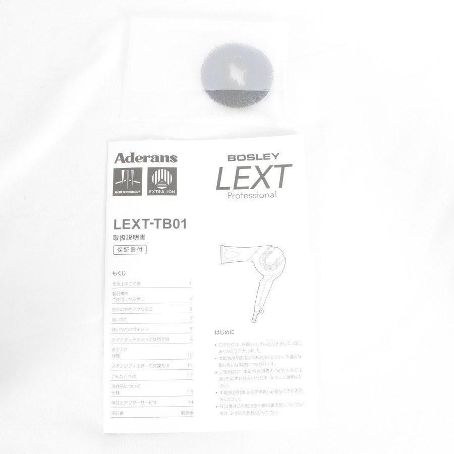 アデランス Bosley ボズレー レクスト LEXT-TB01 （ホワイト） 頭髪のプロが開発したプロ仕様モデルのヘアドライヤーが誕生！『Bosley